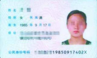 知道身份证号码和姓名能查到什么 身份证号查名字